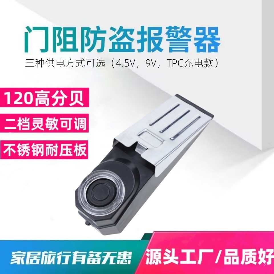 Держатель двери для домашнего использования, сигнализация блокировки двери для гостиничных поездок, противоугонный держатель двери для одиноких женщин