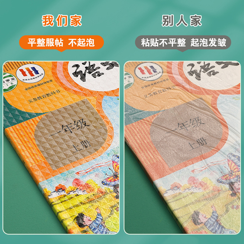 Book Cover Self-adhesive Book Cover Transparent Book Jacket Primary School Students Necessary Book Cover PVC Protective Cover Book Case 16ka4