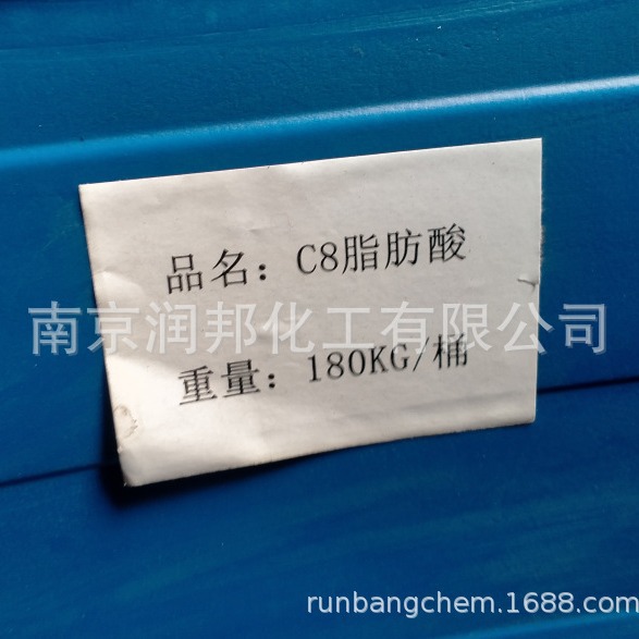 Industrial grade high content 99% octanoic acid c8 acid 124-07-2 rust inhibitor caprylic acid octanoic acid domestic n-octanoic acid