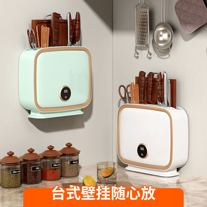 Домашняя ультрафиолетовая стерилизация, держатель для ножей и палочек, умный дезинфекционный держатель для ножей, настенная полка для стерилизации, держатель для палочек