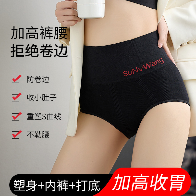 Seamless Waist Shaping Body Shaper Pants for Tummy Control, Postpartum High-Waisted Tummy Control Panties for Women