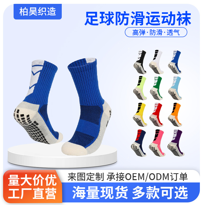 Нескользящие профессиональные футбольные носки для мужчин, толстые, для тренировок
