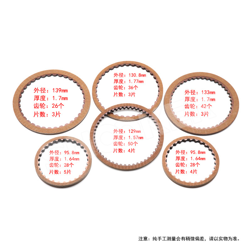 Suitable for Suzuki Jimny Gearbox Tw-40E Transmission Friction Plate 22 Clutch Repair Gearbox Repair