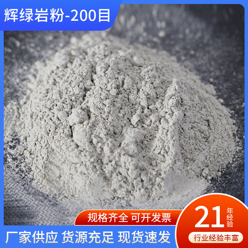 Готовые поставки порошка литого камня, амфиболитового порошка, кислотостойкого материала, сырья для кислотостойкого цемента, 200-мешовый каменный порошок, большое количество, выгодная цена