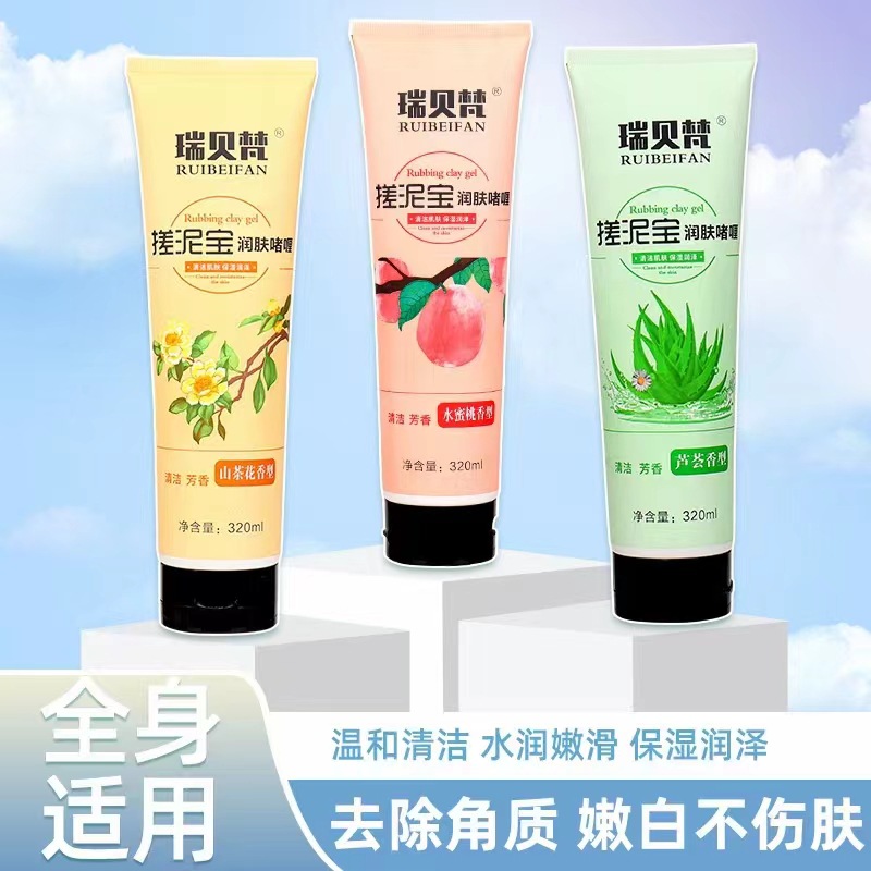 Ruibefan Exfoliating Mud 320ml Exfoliating Gel Deep Cleansing Body Wash Scrub Cream
