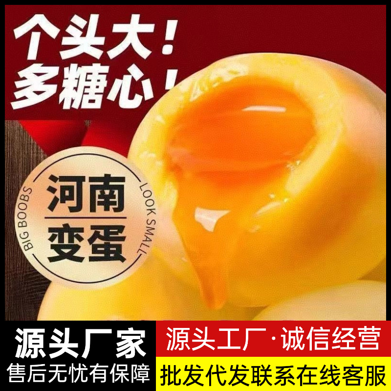 Сохраненные яйца специальности Хэнань, яйца с пятью специями, серые запеченные яйца, сохраненные яйца соснового цветка, традиционное безсвинцовое ремесло, оптовая продажа и доставка