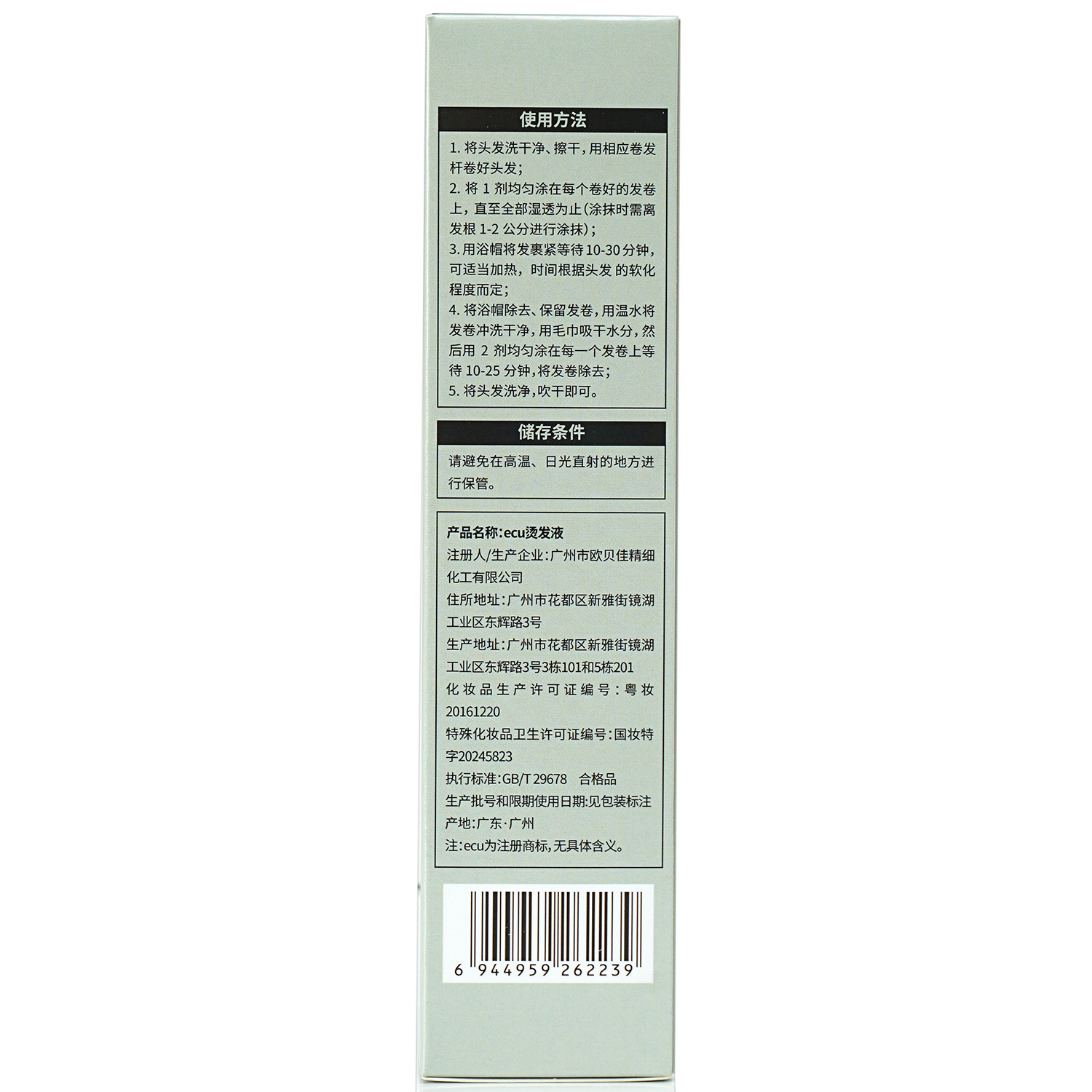 Hair Salon Same Style Foil Perm Solution Cold Perm Solution Ab Agent Water-Based Curl Styling Perm Liquid for Men Texture Perm