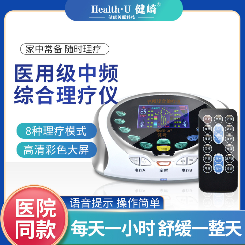 Электротерапевтический прибор Jianzaki, медицинский компьютер, прибор для промежуточной частоты, терапия меридианов, физиотерапия шейного отдела и колена, домашний оздоровительный прибор