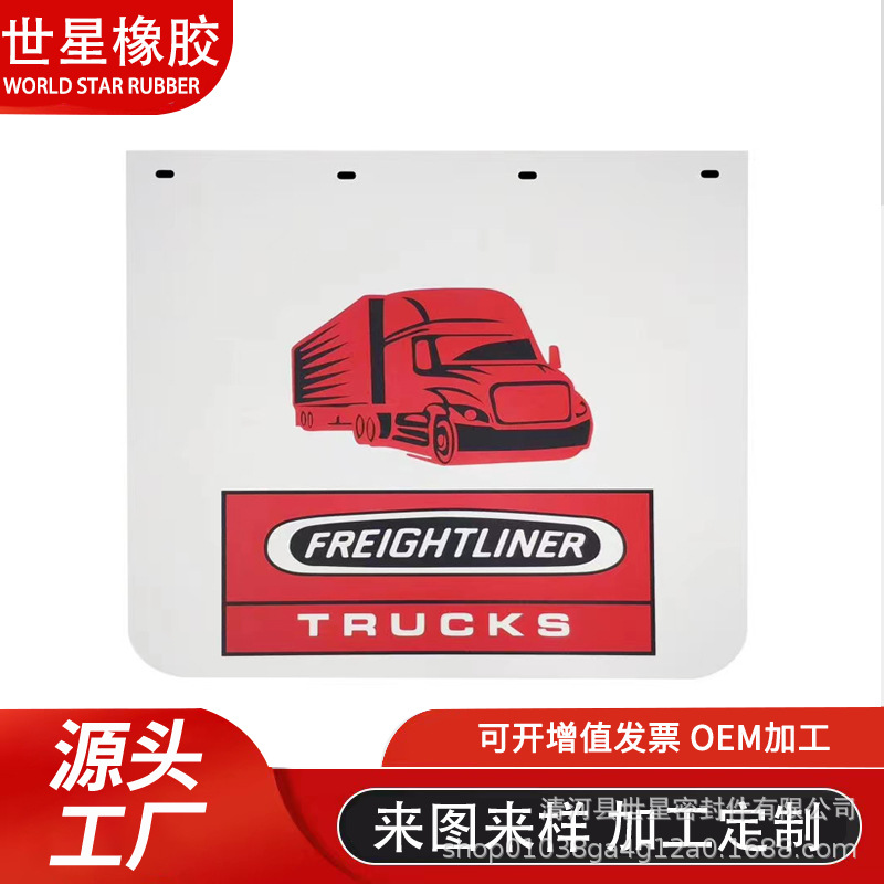 Cross-border direct supply truck mudguard mudguard anti-fly base mudguard semi-trailer white car PE mudguard plus line