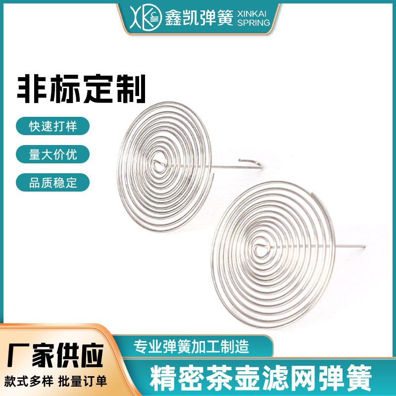 Фильтр для чайника, аксессуары для стеклянного чайника, фильтр из нержавеющей стали 304, пружинная вставка