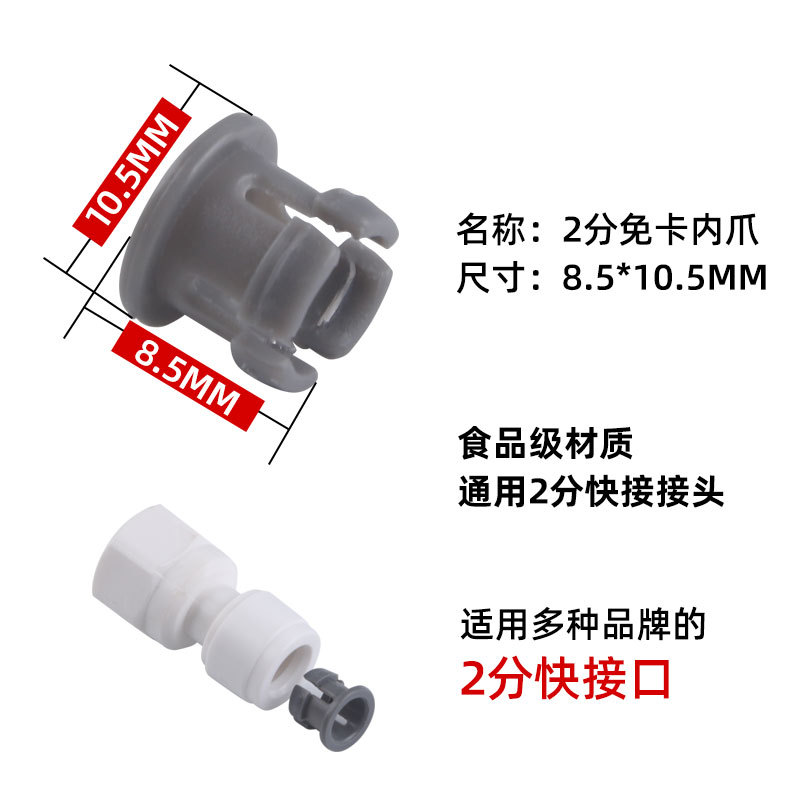 2 points clip-free internal claw quick connector accessories gray internal grip 6.5MMPE pipe water purifier quick connection prevent water pipe from falling off