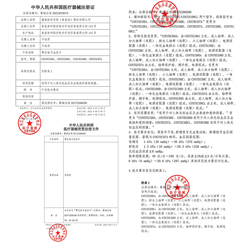 Kangtai cross-border electronic sphygmomanometer upper arm blood pressure blood oxygen integrated measurement household automatic intelligent pressure meter