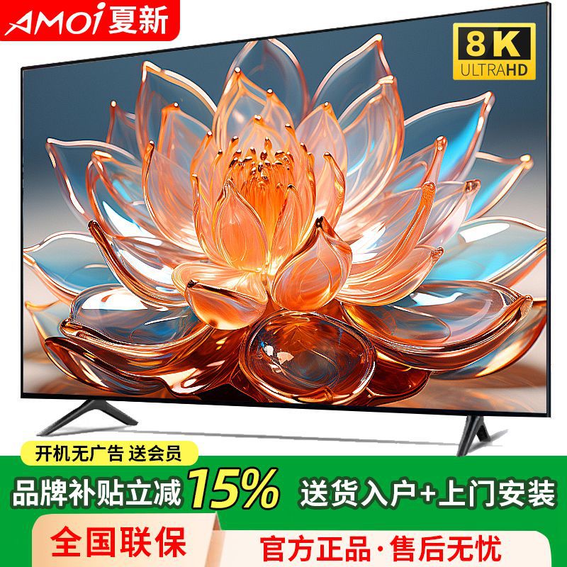 Amoi Tv 32/43/50/55/65/75/85/ 100inch Lcd Ultra Hd Smart Network Voice