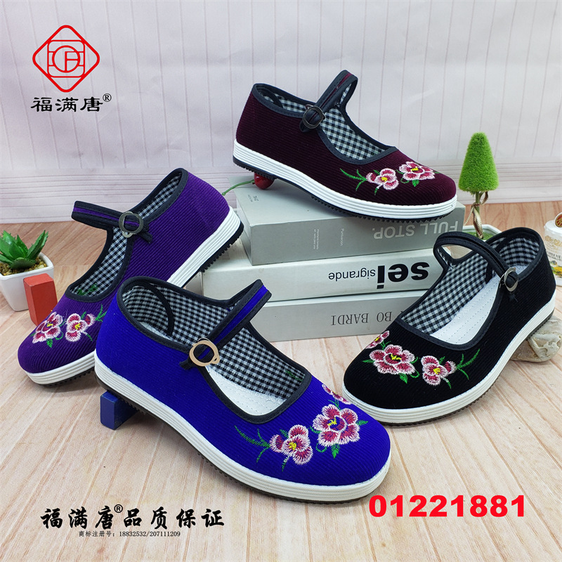 【Single Layer Cotton】New Style Old Beijing Cloth Shoes for Men and Women, Slip-On Casual Cotton Shoes with Thousand-Layer Soles for Middle-Aged and Elderly People