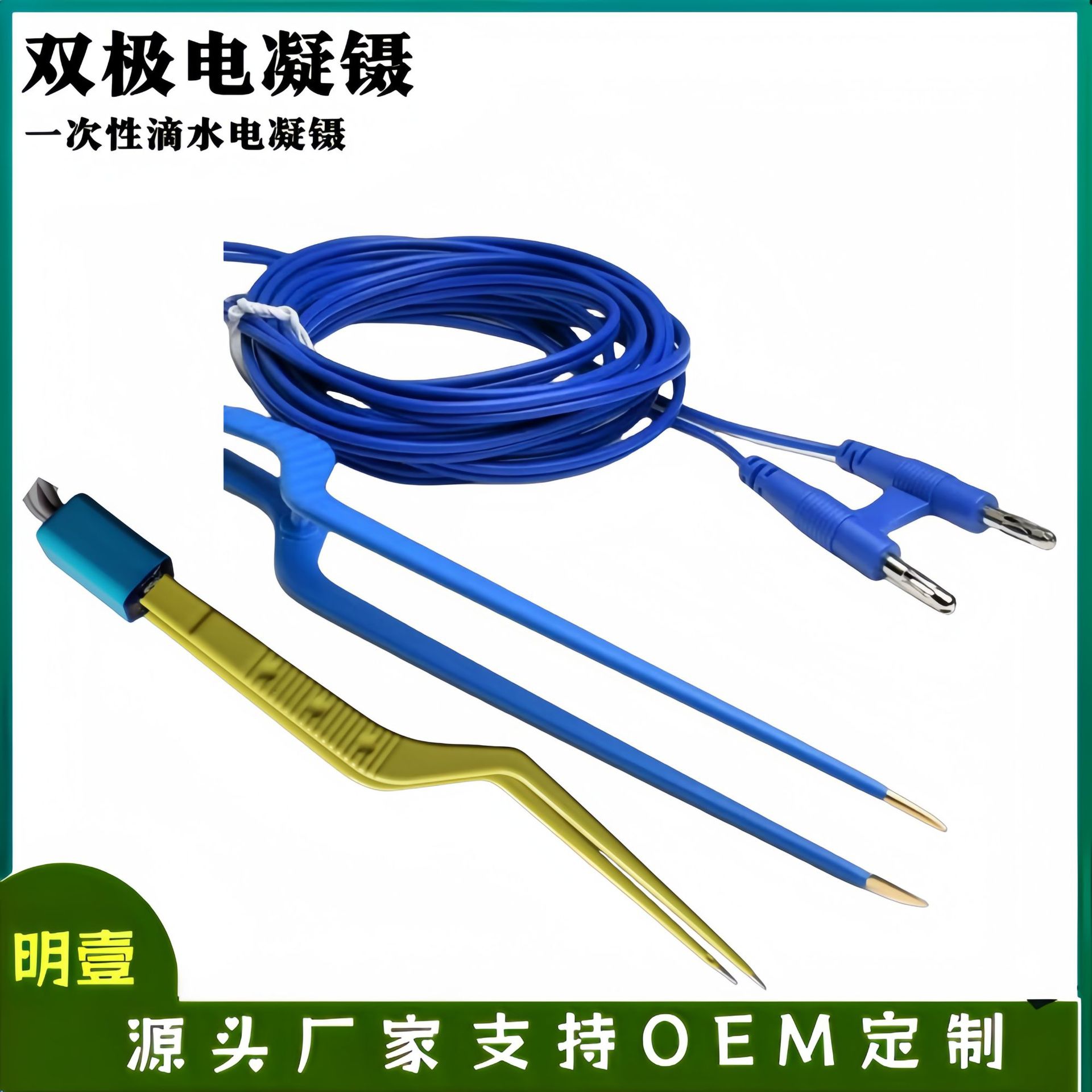 Поставка биполярных щипцов для электроагуляции, одноразового ножа для низкотемпературной электроагуляции, высокочастотных хирургических щипцов для электроагуляции