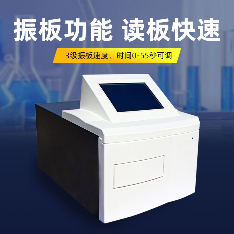 Fully Automatic Multifunctional Enzyme-Linked Analyzer 96-Well Microbial Immunity Tester Plate Washer Full-Wavelength Enzyme Immunoassay