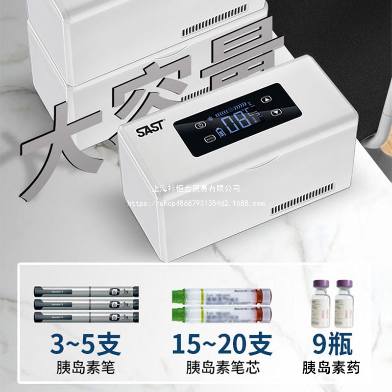 Wholesale Sast Insulin Refrigerated Box Portable Medicine Refrigerated Constant Temperature Portable Small Refrigerator Mini Rechargeable Car