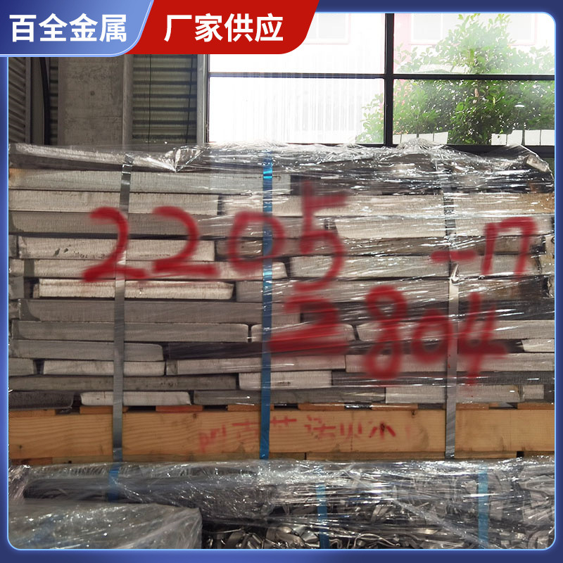 Обрезки нержавеющей стали 2205, производитель, материалы для прецизионного литья, обрезки стальных пластин, 2205 обрезки для печи