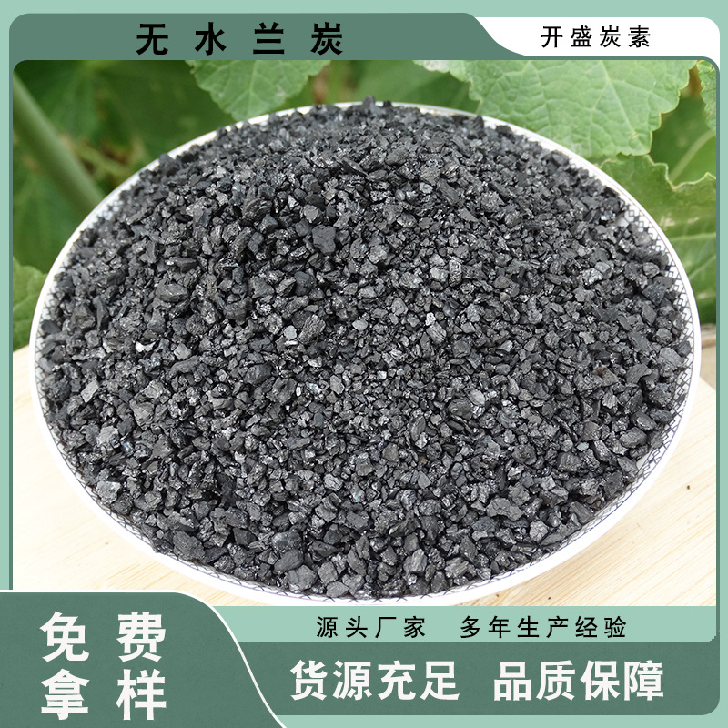 Ready Supply of Anhydrous Coal Coke Carbon Enhancer Granules with Low Ash and Low Sulfur to Increase the Carbon Content of Steel 1-3mm Coal Coke Granules