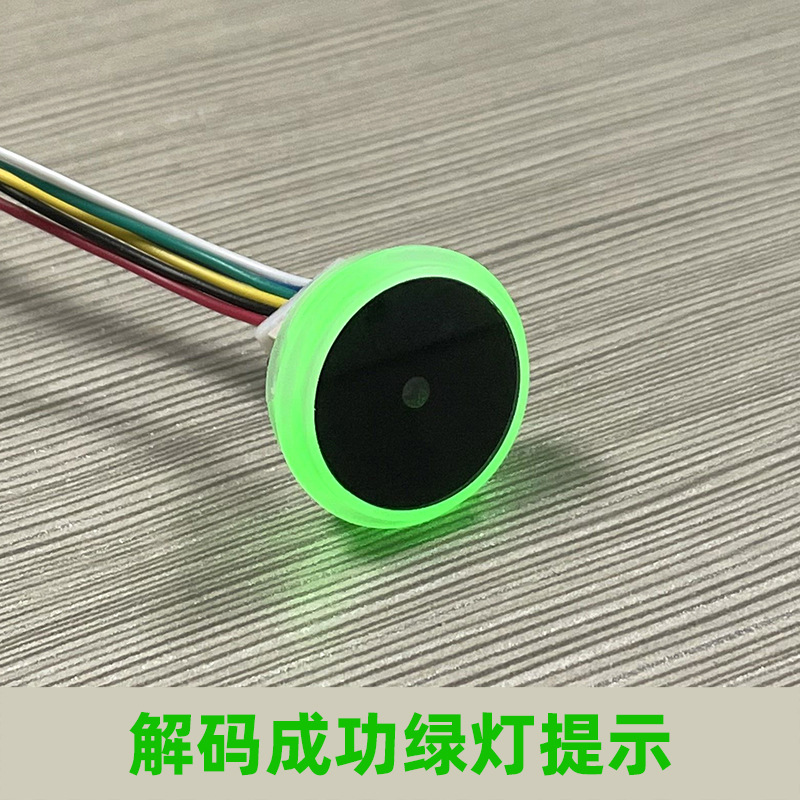 Gm861S One-Dimensional and Two-Dimensional Scanning Module Circular Code Scanning Recognition Module Quickly Reads Multiple Types of Barcodes