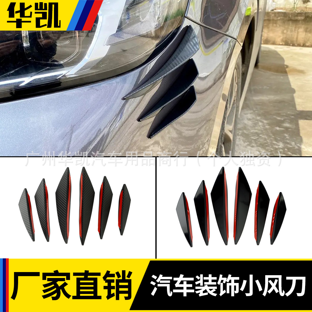 Кросс-бордерный универсальный автомобильный модификационный спойлер переднего бампера из углеродного волокна легкий декор