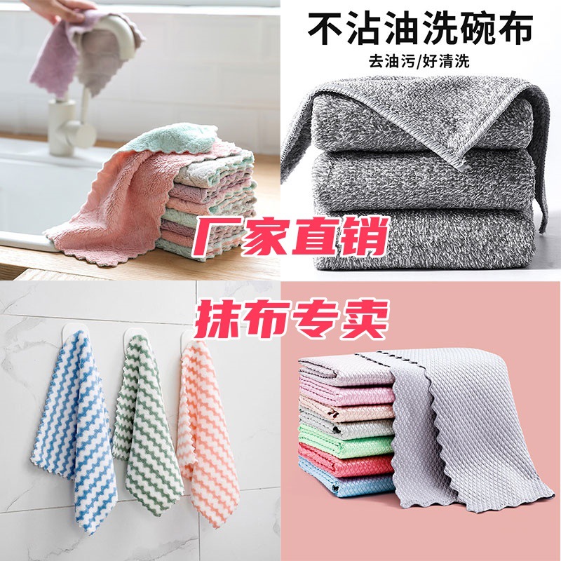 Утолщенная катионная водорослевая тряпка для кухни, безмасляная коралловая флисовая тряпка для мытья посуды, протирка стола без волос