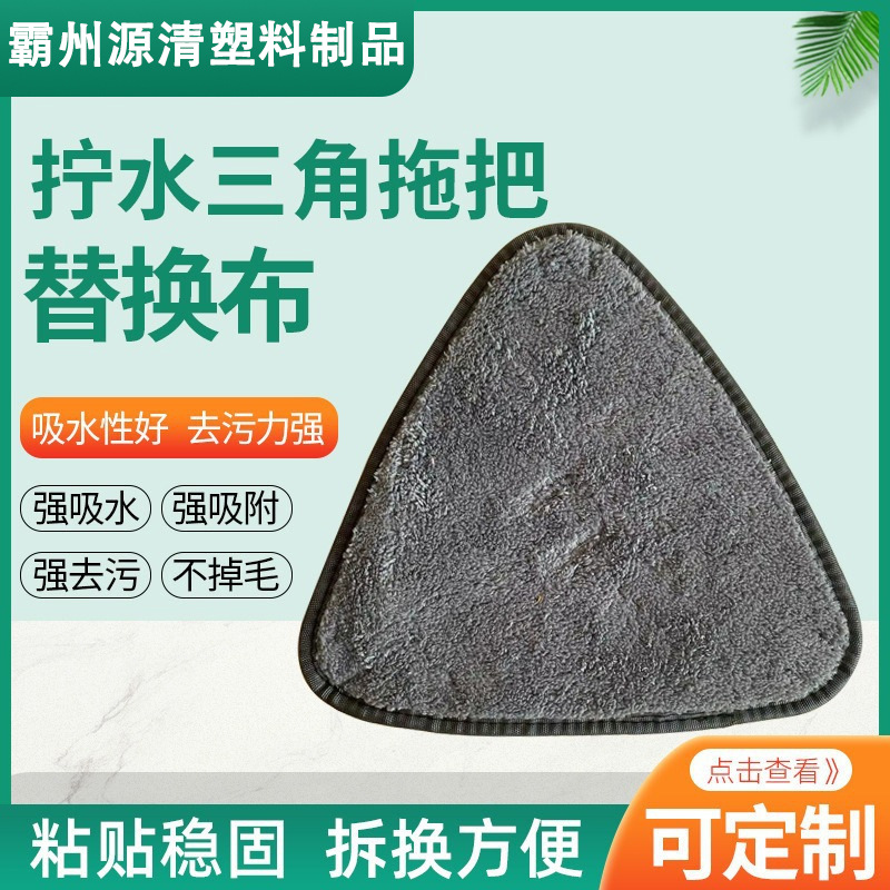 Треугольная швабра с ленивым полотном для дома, 360 градусов вращающаяся, без рук, двухцелевое полотенце
