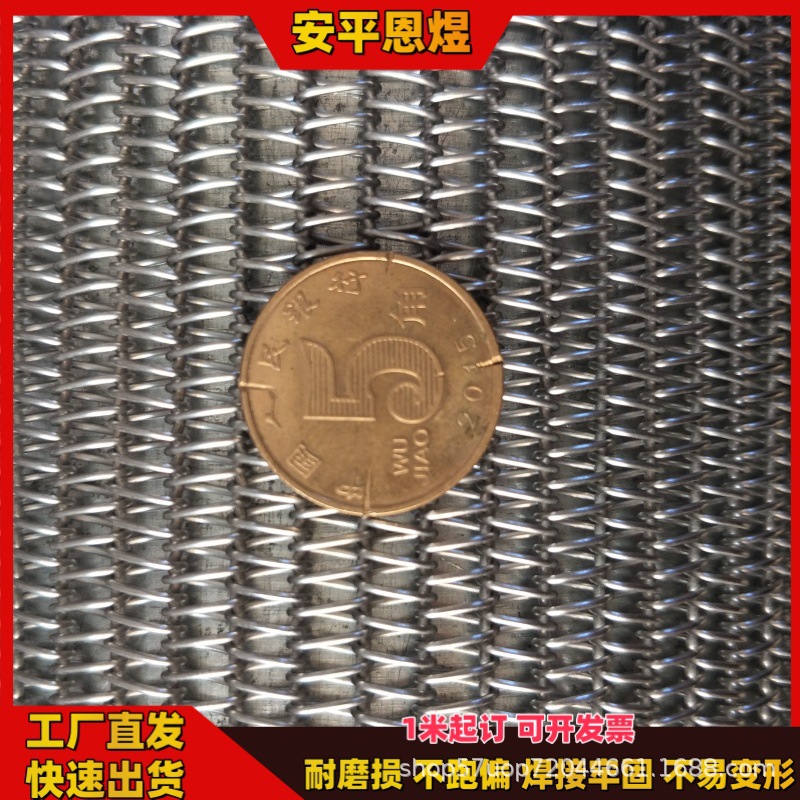 Сетчатая лента из нержавеющей стали, устойчивая к высоким температурам, в форме елочки, зашифрованная, для пищевого оборудования, производитель конвейерных лент