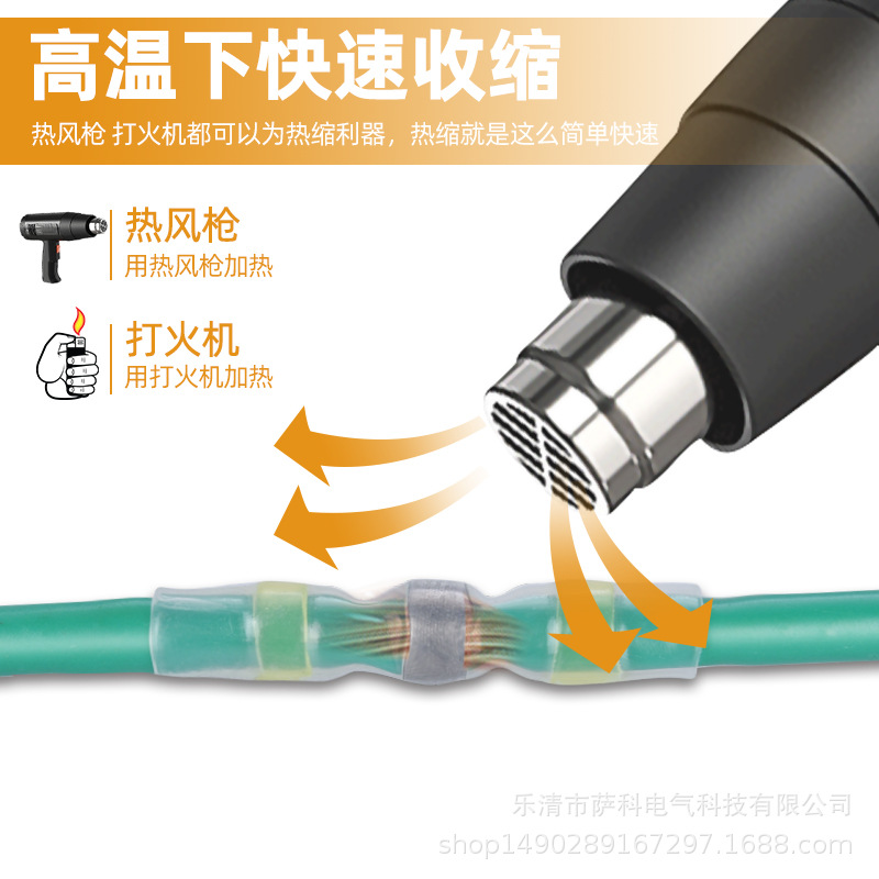 Sst Waterproof Solder Ring Heat Shrinkable Intermediate Terminal Box Shielded Wire Mid-Connection Protection Waterproof Connector Solder Tube