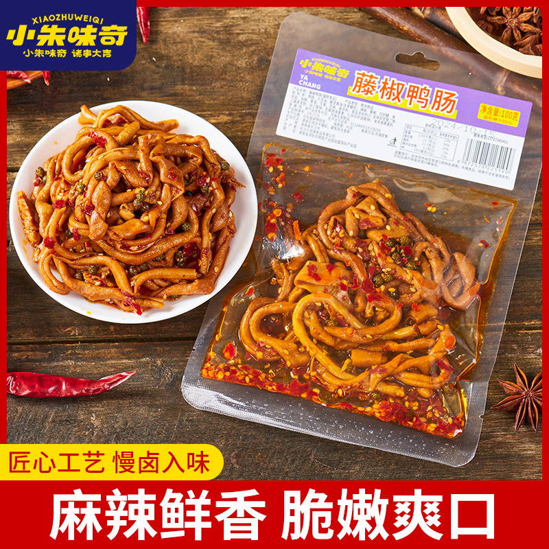 Утиные кишки с перцем по хунаньски 100г свежие готовые к употреблению тушеные утиные кишки закуска для удовлетворения желаний и запойного просмотра