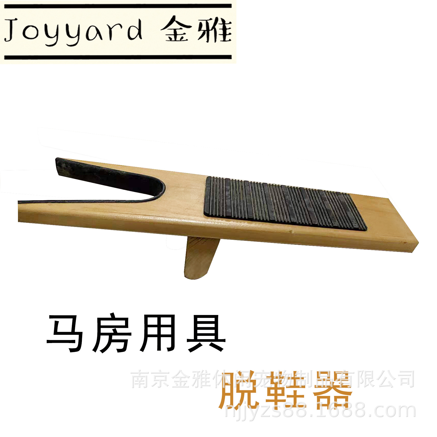 Horse Riding Shoe Remover, Multifunctional Shoe Removal Tool That Does Not Damage Shoes, Horse Stall Equipment, No Bending over to Remove Shoes, Combined Shoe Removal