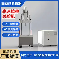 Servo Hydraulic High-Speed Testing Machine High-Speed Stamping and Tensile Testing Peeling and Shearing Bonding and Welding Connections
