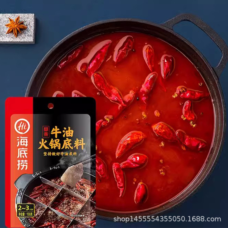 Haidilao Hot Pot Base Wholesale Butter Hot Pot Base Clear Oil Hot Pot Seasoning Authentic Chongqing Flavor Commercial Wholesale