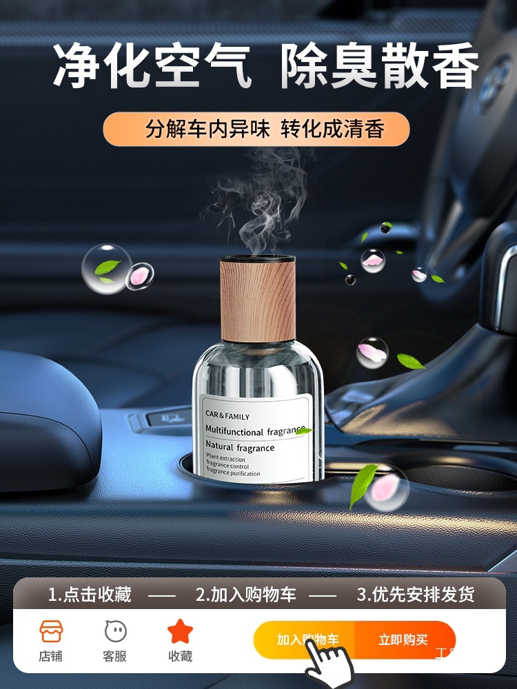 Car Aromatherapy Gardenia Car Perfume Car High-End Fragrance Long-Lasting Fragrance Car Odor Removal 2025 New Style