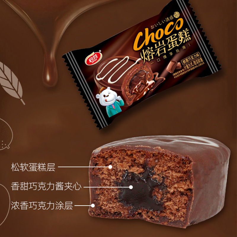 Qifen Lava Cake Chocolate Flavor Sandwich Cake Bread 20 Pieces/Box Dessert Afternoon Tea Snacks