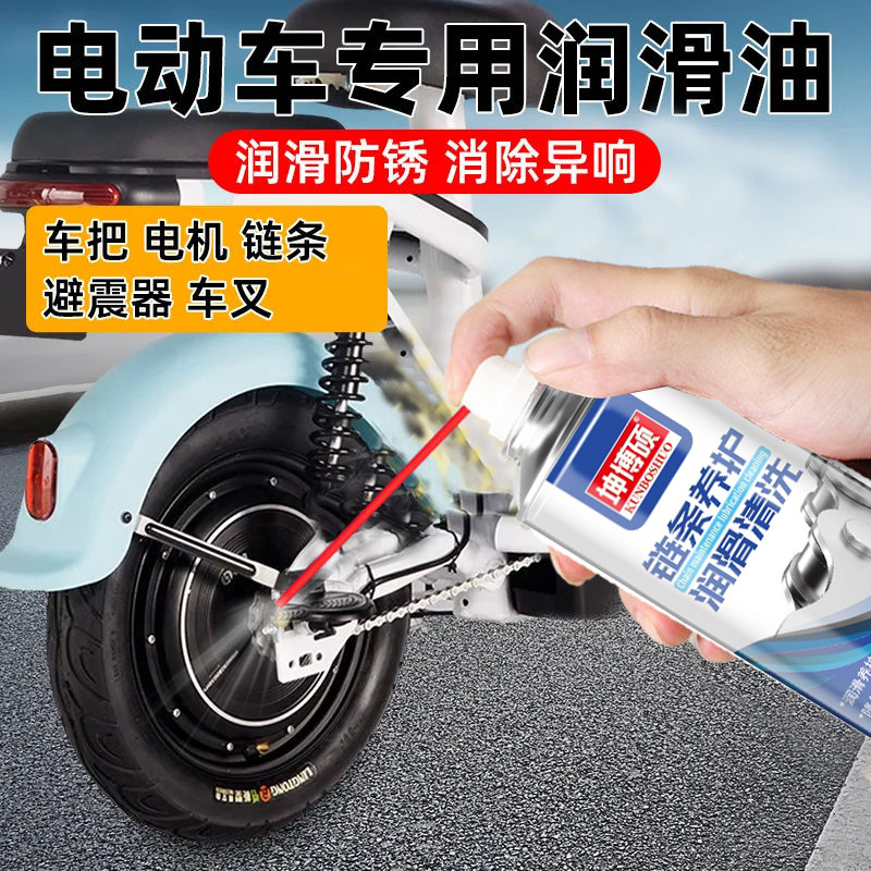 Motorcycle Chain Cleaner Maintenance Oil Seal Strip Oil Wax Carburetor Oil Heavy Motorcycle Chain Cleaner Rust Remover