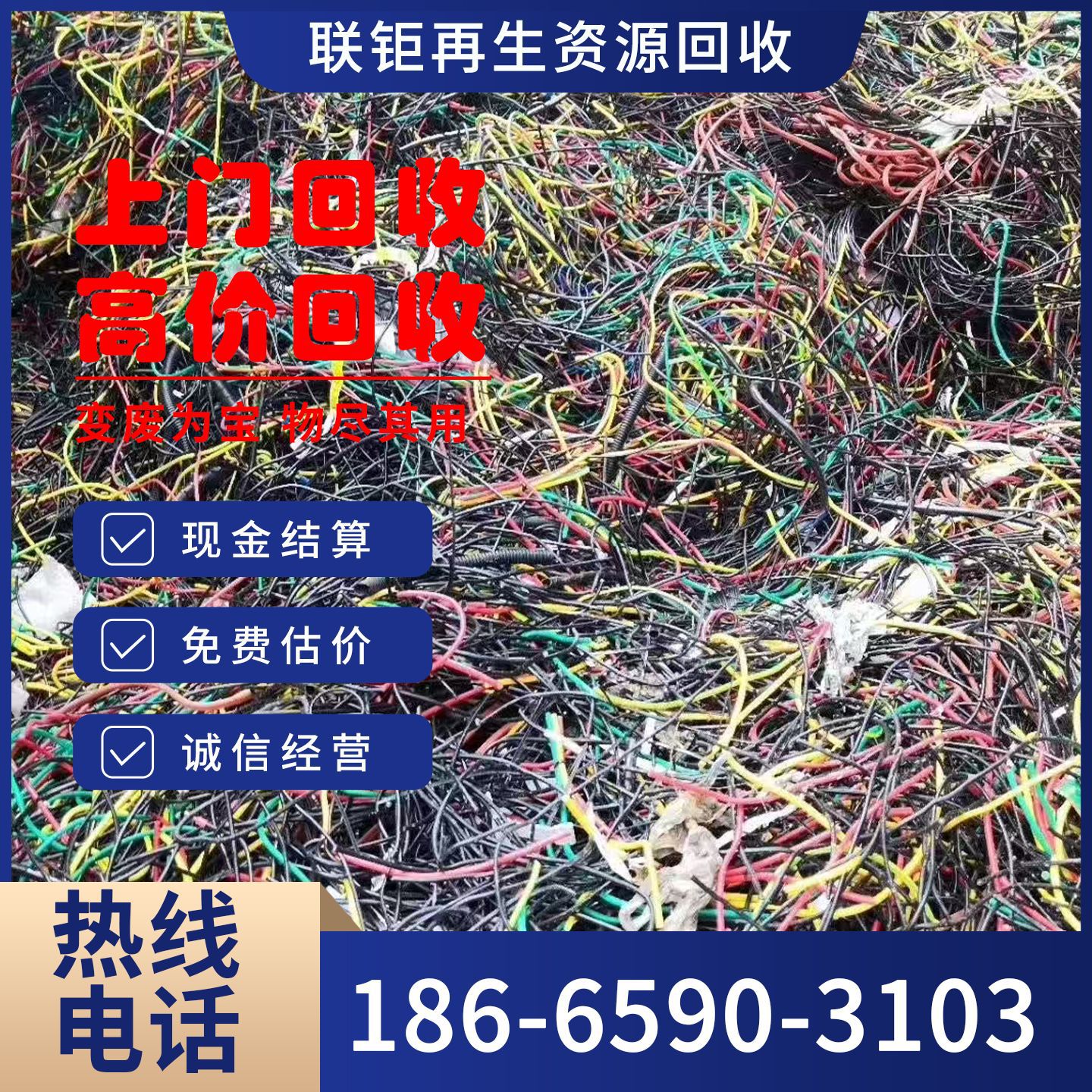 Recycling of Waste Cables, Second-Hand Cables, High-Voltage Cable Recycling, Door-To-Door Nationwide, 24-Hour Payment on the Spot