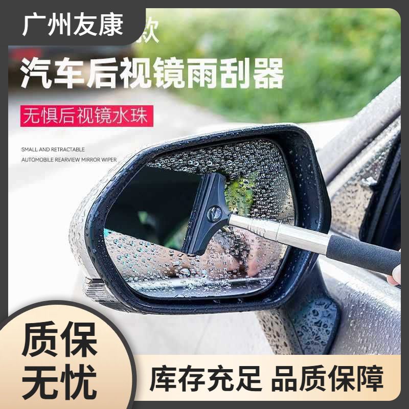 Щетка для очистки стекол с телескопической ручкой для заднего вида автомобиля