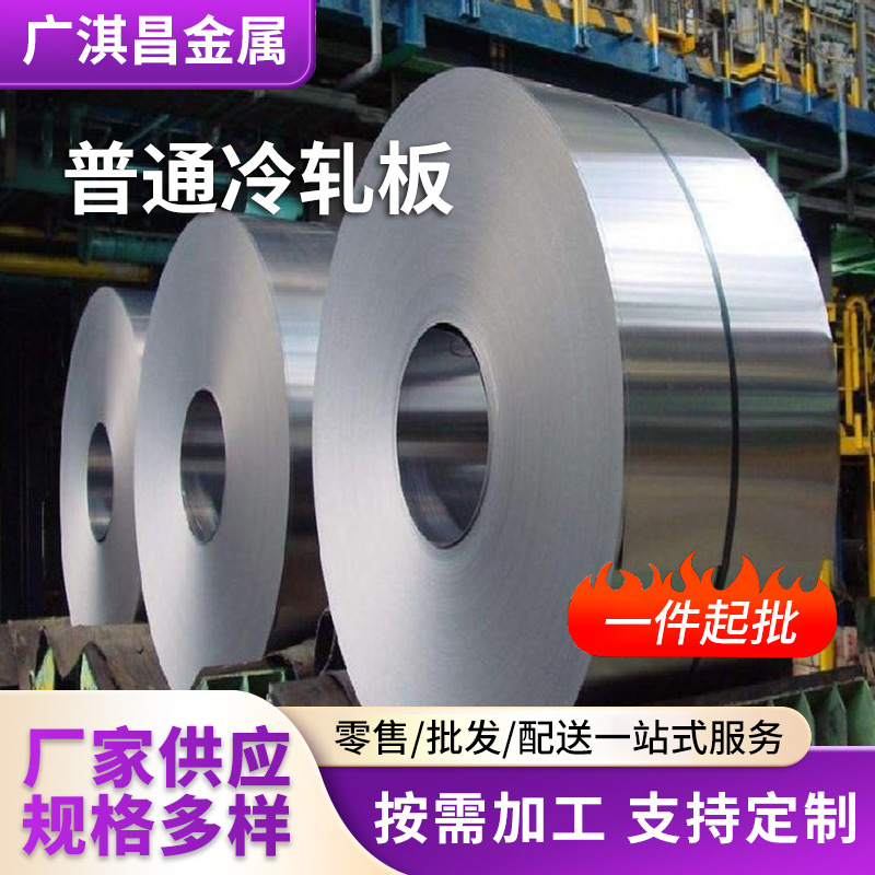 Растягивающая плита Dc03 Может быть открыта для плоской глубокой вытяжки и резки Обработка St14/Spcd Полная толщина Холодная плита Bld Растягивающая плита