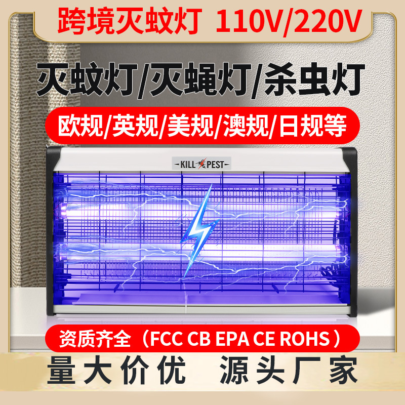 Лампа для уничтожения комаров для больниц, школ, сообществ, коммерческая лампа для уничтожения комаров, светодиодная электрическая лампа для уничтожения мух, настенная лампа-репеллент от комаров, ловушка для комаров