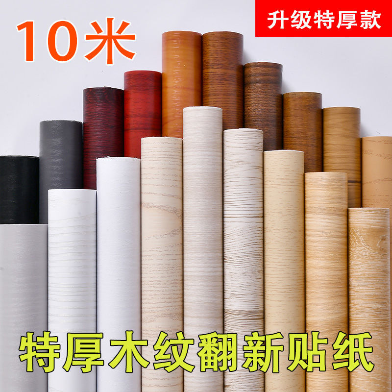 Furniture Renovation Film Wardrobe Door Sticker Self-Adhesive Desktop Thickened Wood Grain Extra Thick Waterproof and Moisture-Proof Wallpaper