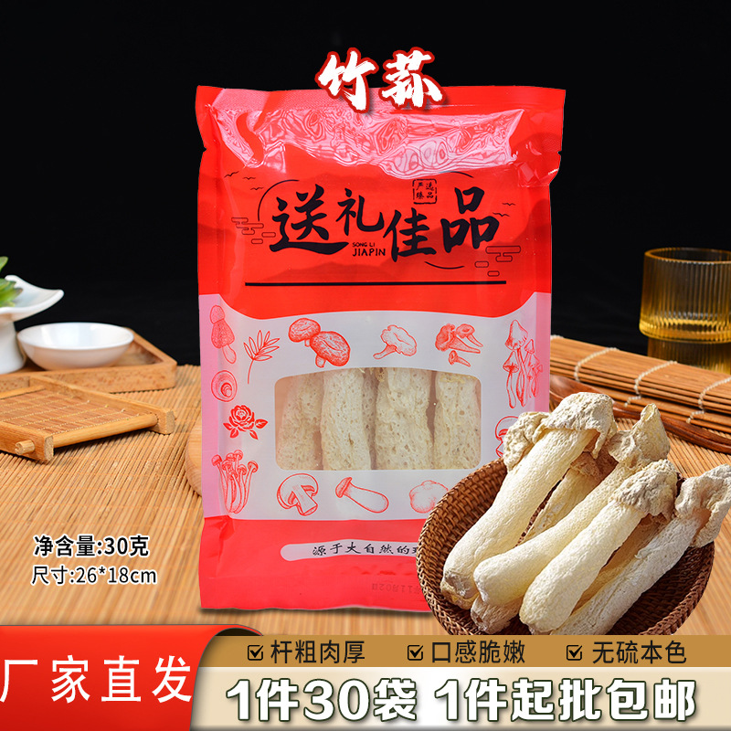 Сушеные грибы Диктиофора, 30 г, не дымные, экологически чистые ингредиенты для супа