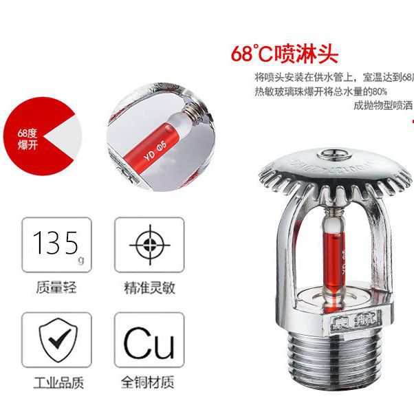 Factory direct sprinkler fire sprinkler 72/68 degree sprinkler K80/K115 flow 4 points 6 points sprinkler