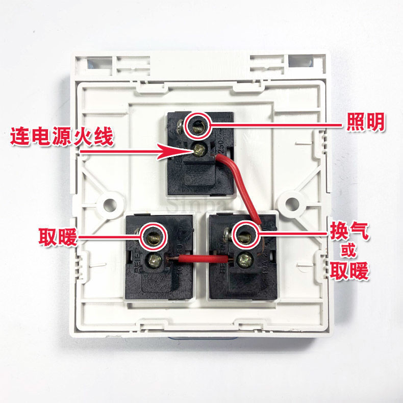 Universal Bathroom Heater Switch with Three Functions: Lighting, Heating, and Ventilation