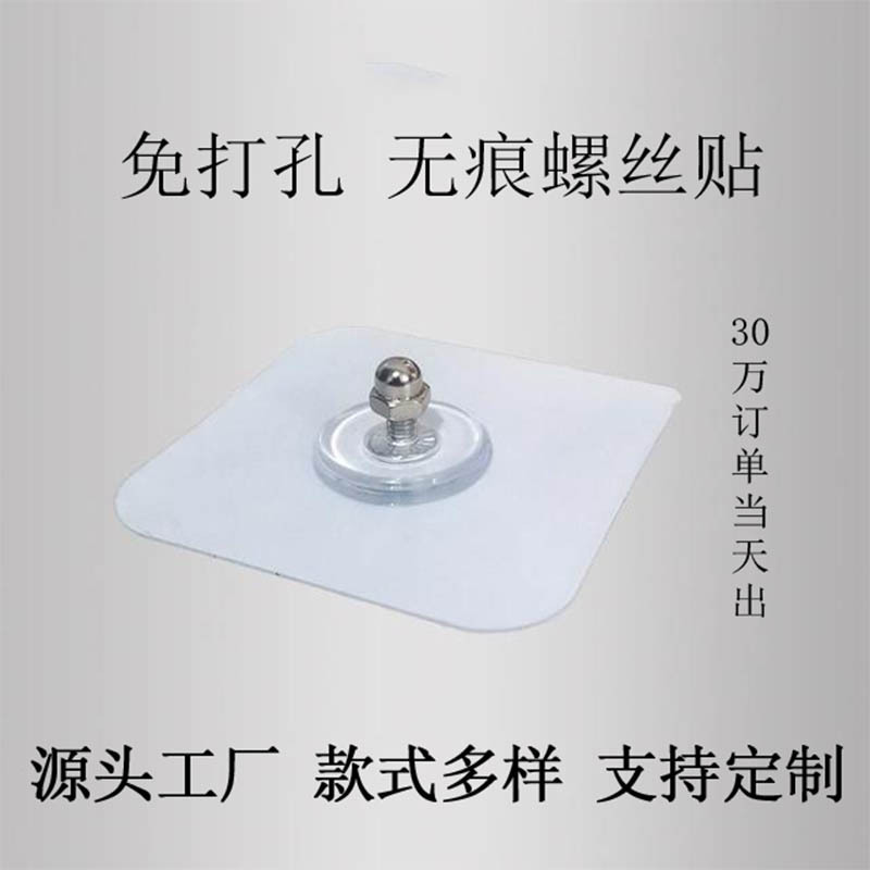 Безсверловой крепеж без следов, настенный крючок без гвоздей