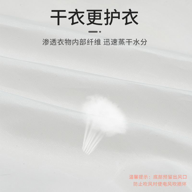 New Hair Dryer Drying Bag Household Winter Damp and Cloudy Day Essential Down Jacket Fluffy Drying Artifact