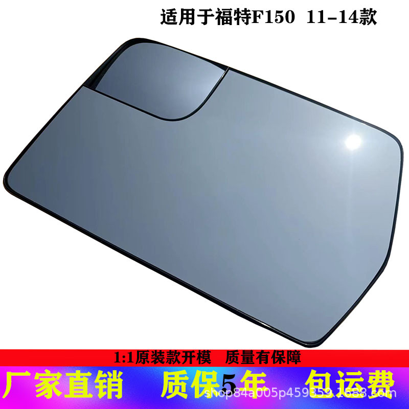 Подходит для Ford Mengqing 11-14 отражатель зеркала заднего вида с подогревом стекло производитель