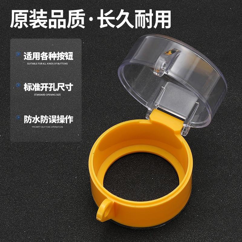 The Protective Cover of the Emergency Stop Button Has Double-Sided Tape on the Back. No Need to Disassemble and Directly Paste the Elevator Switch Computer Button Round