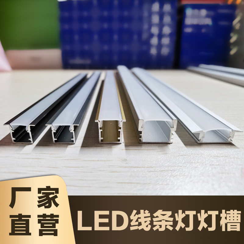 Line lamp embedded line lamp embedded aluminum alloy lamp slot cabinet concealed led lamp with aluminum lamp slot hard light bar