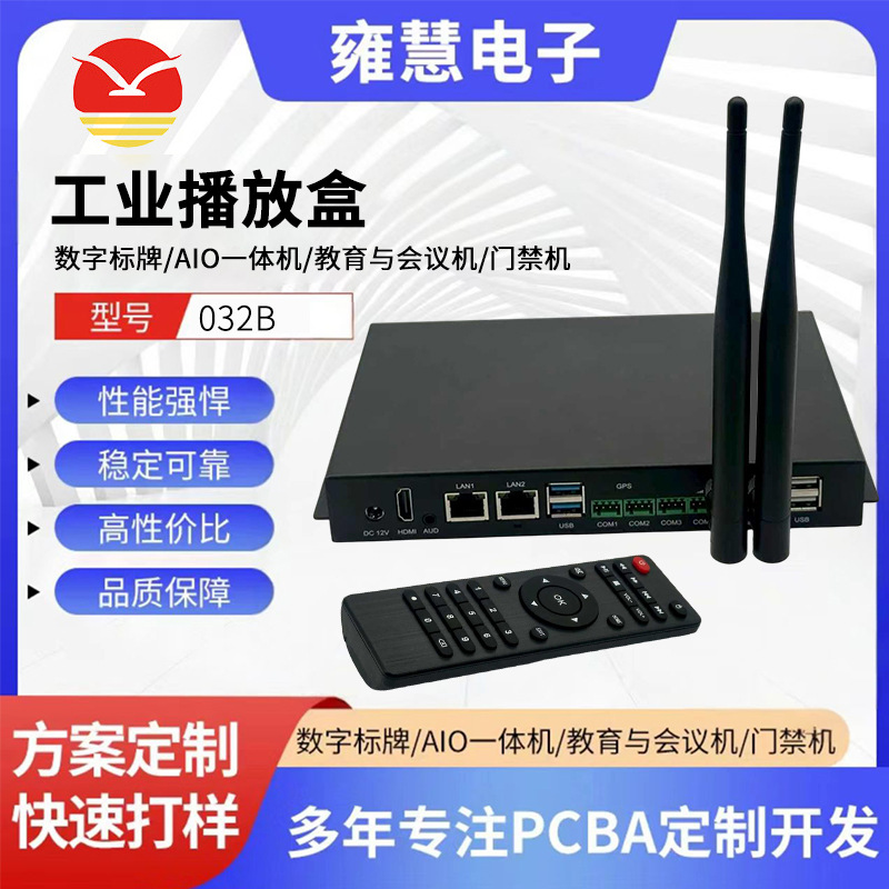 Industrial Player Box Aio All-In-One Machine Education and Conference Machine Access Control Machine Industrial Motherboard Network Set-Top Box
